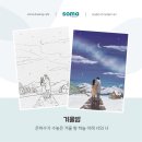 소마 드로잉카페 송리단길점