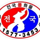 전국지방화물 이미지