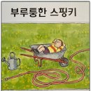 그림책, 마음을 잇다 이미지