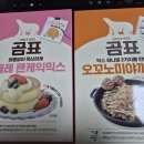 곰표 수플레 팬케익믹스, 곰표 오꼬노미야끼믹스 이미지