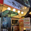 황소돌곱창 | 부천 신중동 맛집 황소돌곱창 | 신중동 곱창 맛집 추천