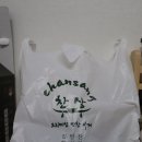 찬상프리미엄반찬카페 이미지