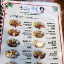 은하수건강식당