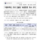 청오푸드 농업회사법인 주식회사