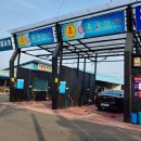 마이카워시 이미지