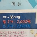 지에스25포항신항만점 | 포항 용한리 드라이브(포항신항만드라이브)/ 용한리 신항만 삼촌 붕어빵 트럭