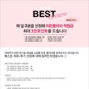김예진헤어센스 | 6월 베스트리뷰 고객님을 발표합니다~!!