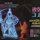 광화문 그 사내 이미지