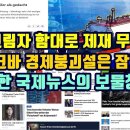 G7 및 EU, 이미 오일에 굶주려 서로 치고 박고.... 이미지