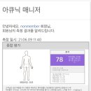 체온UP다이어트 이미지