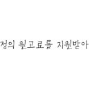 원탑방역