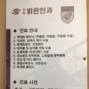 안중밝은안과의원 네이버블로그