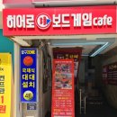 히어로(부천점) 이미지