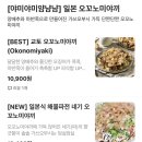 타코파파 화곡등촌점 | [서울] 화곡동 타코야끼맛집 (타코파파 목동화곡점)