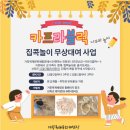 거창목재문화체험장 한국목재신문