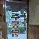 🐔 아산 원조 통닭, 진짜 오래된 그 맛! &#34;원주통닭&#34; 방문 후기 🍗