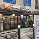 화로흑돈돈