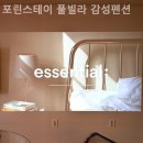 포린스테이 풀빌라 감성펜션 이미지