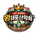 관암사 - 1136 | #12 5월-2 (소영이 집들이/왕대포산악회 첫 등산(팔공산 갓바위)/나도 이제 갤럭시유저)