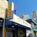영이네식당 이미지