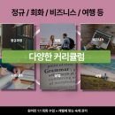 씨유 대화스토리점 | 스토리스픽 영어회화로 친구랑 도전한 고양영어회화 체험 후기