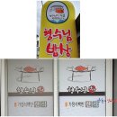 형수님 밥상 이미지