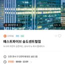 멍스팟 | 패스트파이브 송도센트럴점 후기ㅣ통창 노을 보며 일하는 파이브스팟 (자연광 맛집)