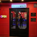 [동두천운동] 1시간 운동으로 1000kcal소모? 점핑스타 운동 후기