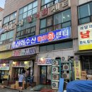 대전 유성 노은동 신화수산 대하구이 제일 저렴
