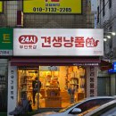 스타필드 수원 화서점 웰니스 동물병원 | 수원 화서동 반려동물 용품샵 견생냥품 24시 무인샵