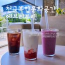 대형 보문단지 카페 주차 편하고 예쁜 뷰 천군복합문화공간 에브리블랙