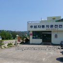 추암자동차학원