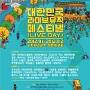 고구려라이브