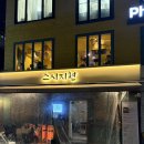 지현 | 연남동 스시지현 캐치테이블 웨이팅 후기