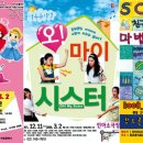 마이시스터