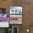 아씨머리방 - 안동시 제비원로 234 | 아씨머리방
