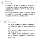 동성친구한테 남친롤 요구+고백하는 애들 분석 달글 (근데 또 ㄹㅈ는 아닌ㅋ) 이미지