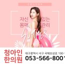 청아인한의원 이미지