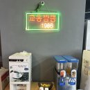 교동짬뽕1986 매탄점