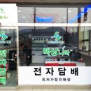 진접전자담배