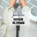 무선 종아리마사지기 종아리알 풀어주는 아이오랩 사용후기