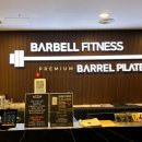 바벨 피트니스 은행동점 이미지