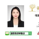 퍼펙트부동산공인중개사사무소 이미지