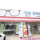 아이앤샵안경.콘택트 이미지