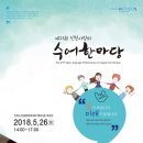 인천노인종합문화회관1 이미지