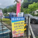 또봉이통닭명지
