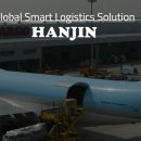 한진자동차 | [뉴욕] 물류 대기업 한진 미주지사 -물류운영&amp;고객지원 인턴 채용