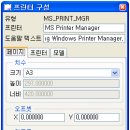 [Plotter] 2. 프린터 구성 대화 상자 이미지