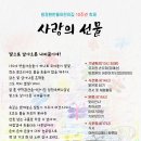 어린이집 10주년 생일잔치(24.8.31(토) 오후3시) 이미지