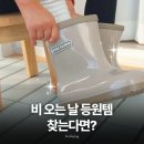 장화 | 키즈마일 리틀클라우드 유아장화 후기, 비 오는 날 신기 좋은 어린이장화